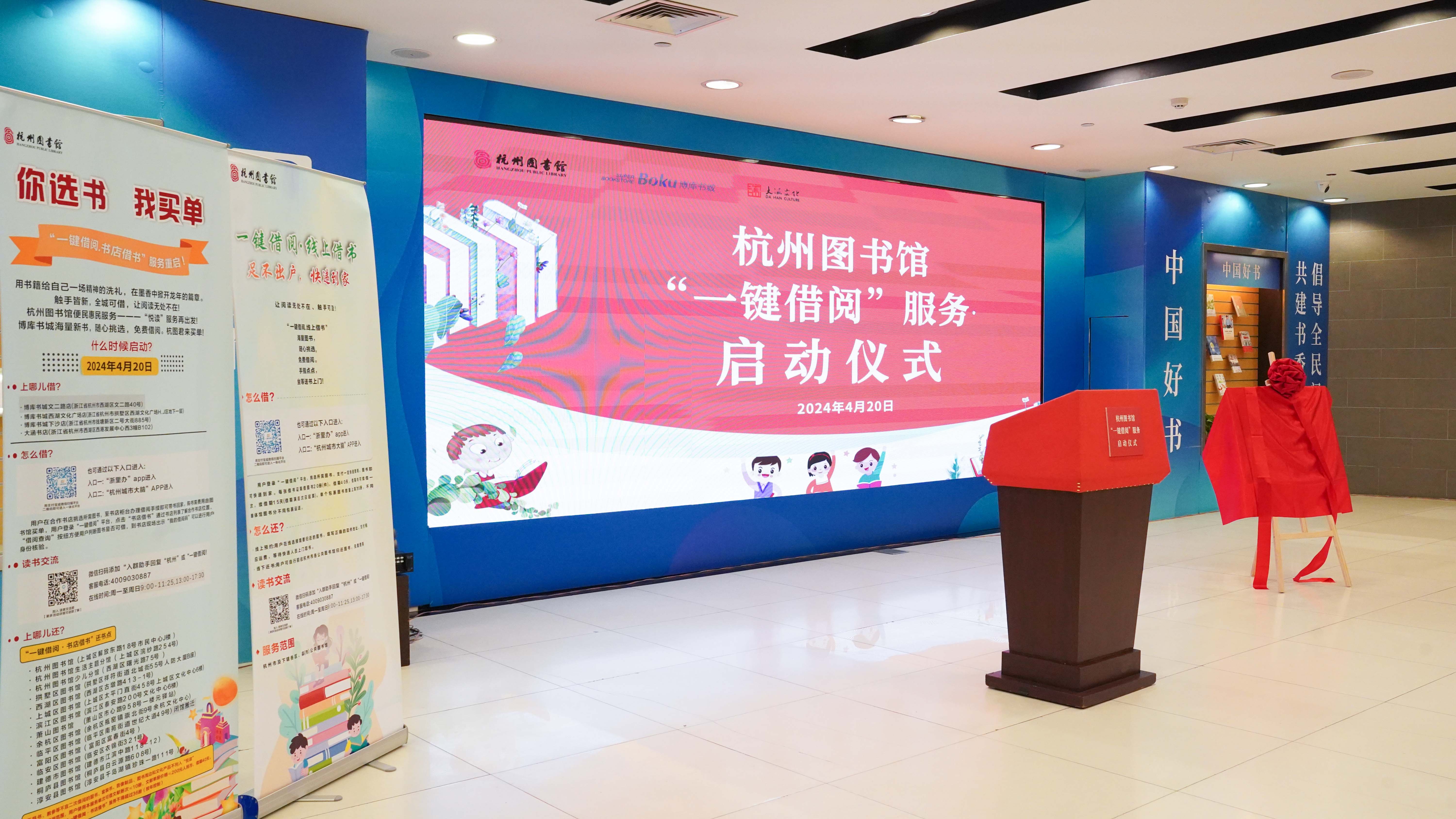 杭州圖書館“一鍵借閱”服務(wù)正式啟動(dòng) 杭州圖書館“一鍵借閱”服務(wù)正式啟動(dòng)