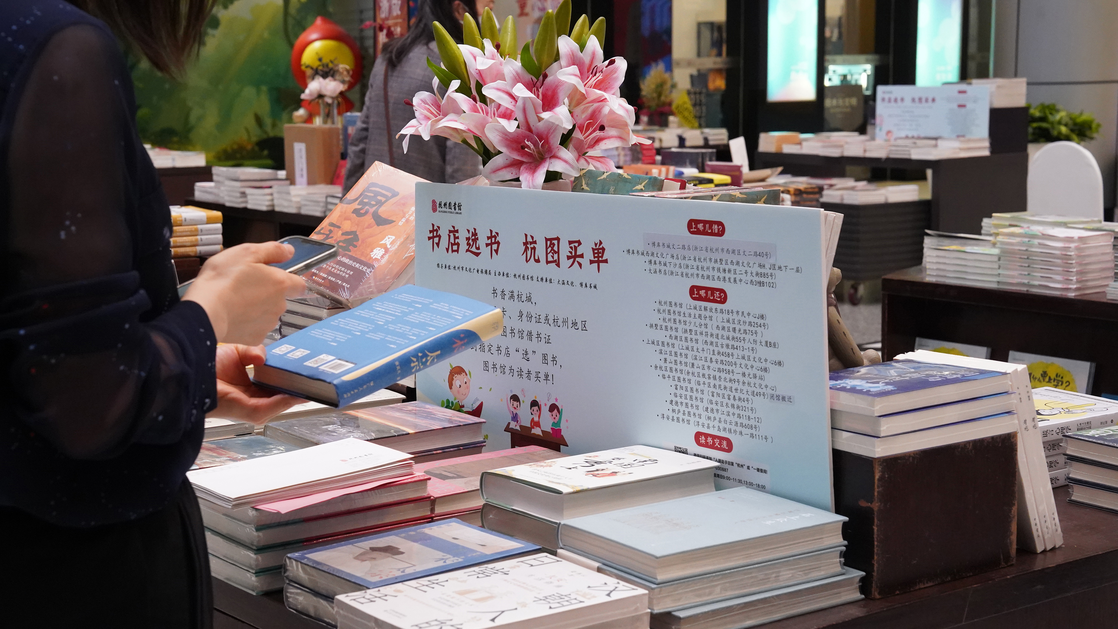 杭州圖書館“一鍵借閱”服務(wù)正式啟動(dòng) 杭州圖書館“一鍵借閱”服務(wù)正式啟動(dòng)